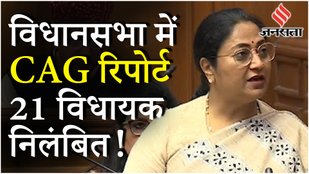 Delhi Assembly: Rekha Gupta ने पेश की CAG Report, 2000 करोड़ का घाटा, विधानसभा में जमकर हुआ हंगामा !
