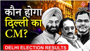 Delhi New CM: BJP से इन 3 नामों की हो रही चर्चा कौन बनेगा दिल्ली का मुख्यमंत्री? | Delhi BJP CM Face