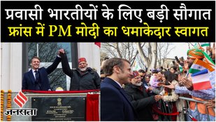 Marseille में PM Modi संग Macron का ‘डायस्पोरा डिप्लोमेसी’ शो—Indian Consulate पर क्या बोले NRIs ?