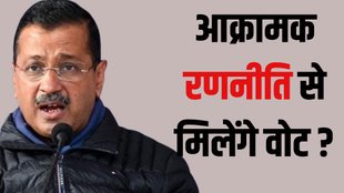 Aam Aadmi Party Arvind Kejriwal attacks BJP, Arvind Kejriwal Delhi Assembly election 2025, AAP vs BJP Delhi 2025 election battle