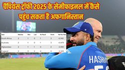 चैंपियंस ट्रॉफी के सेमीफाइनल में कैसे पहुंचेगा अफगानिस्तान, ऑस्ट्रेलिया के खिलाफ मैच धुला तो क्या होगा? ये है गणित