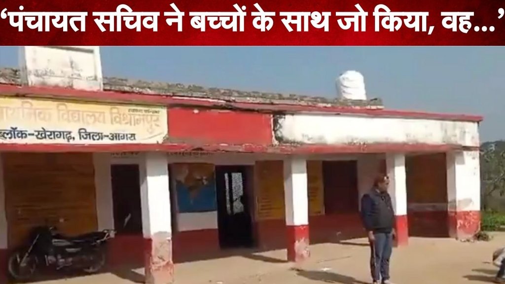 Agra News, Agra News in Hindi, Agra Primary School