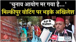 Akhilesh Yadav Election Commission Remark: ‘चुनाव आयोग मर गया है, हमें सफेद कपड़ा भेजना पड़ेगा…’ मिल्कीपुर उपचुनाव को लेकर अखिलेश यादव का विवादित बयान