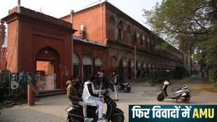 Aligarh News, Aligarh Muslim University, Beef Biryani