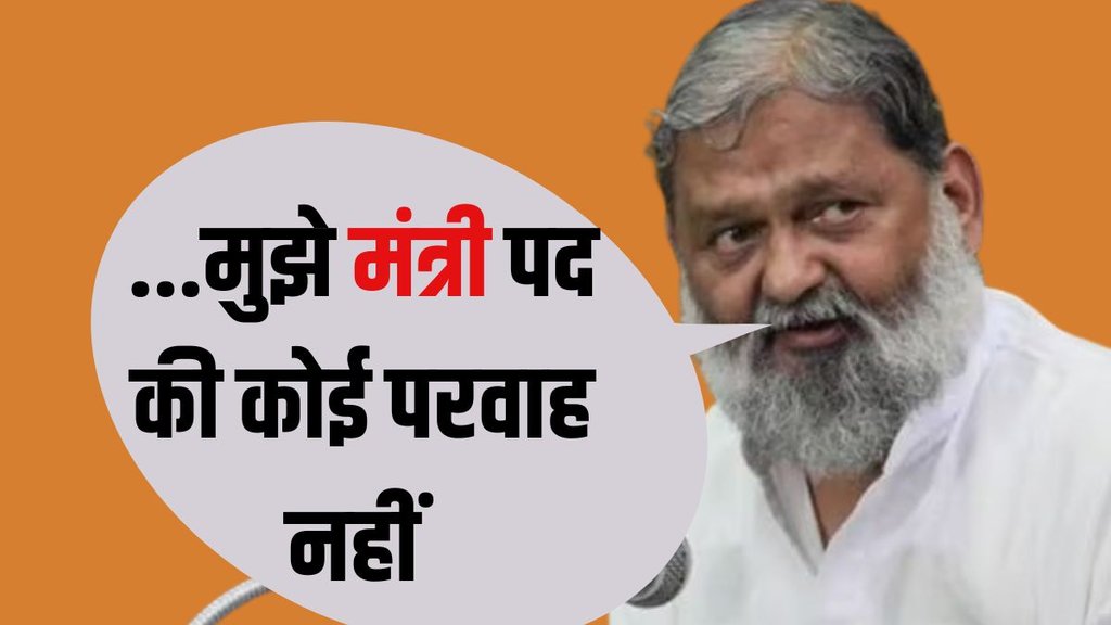 Anil Vij criticizes Mohan Lal Badoli, Anil Vij criticizes Nayab Singh Saini, Anil Vij remarks on Haryana BJP Mohan Lal Badoli,
