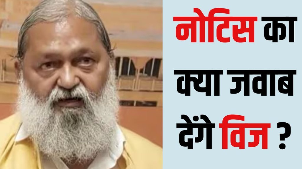 Anil Vij vs Mohan Lal Badoli, BJP show cause notice Anil Vij, Mohan Lal Badoli BJP leadership Anil Vij, Anil Vij disciplinary action,