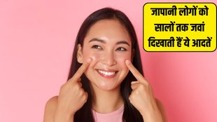 Anti-Ageing Habits । Japanese Lifestyle । Japanese Anti-Ageing Habits