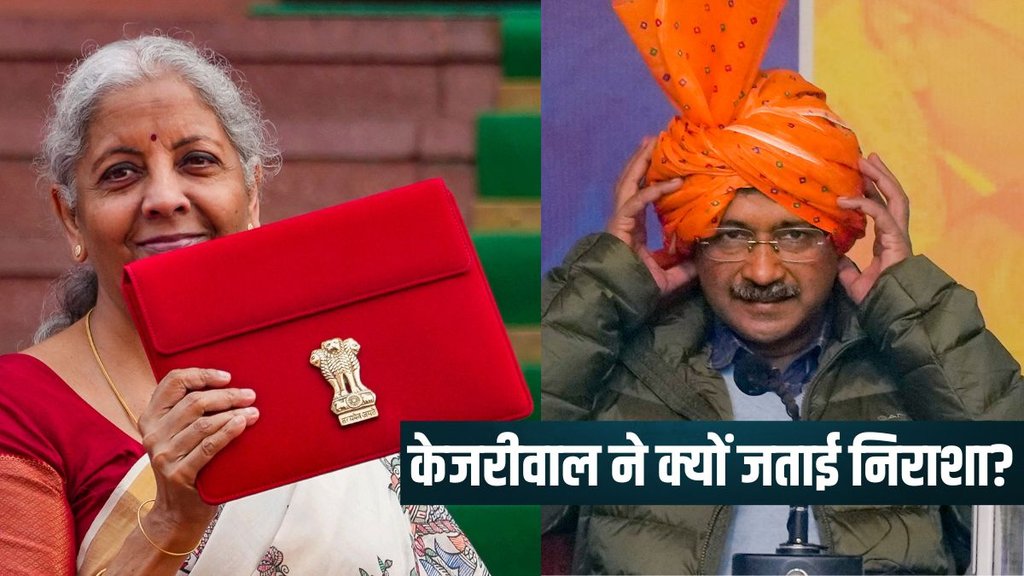 Budget 2025, Arvind Kejriwal, Kejriwal on Budget