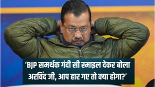 Arvind Kejriwal, Delhi Assembly Elections, Delhi News