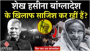 Muhammad Yunus-advised Bangladesh govt blames Sheikh Hasina for mob demolition of her father’s house