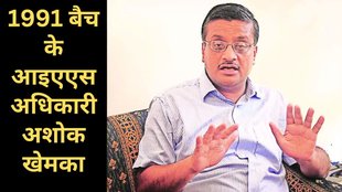 Jansatta Prashnakal, Ashok Khemka