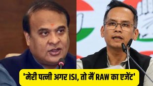 Assam CM Himanta | Gaurav Gogoi | ISI agent