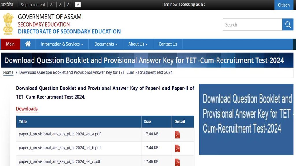 Assam TET 2025, Assam TET 2025 Answer key, Assam TET Result 2025,