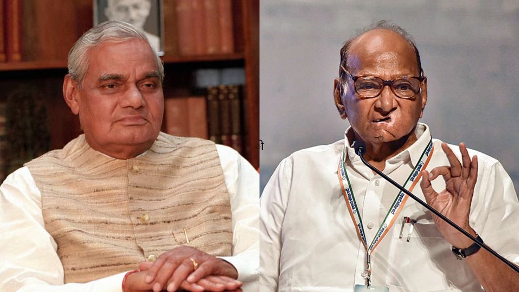 Atal Bihari Vajpayee vs Sharad Pawar