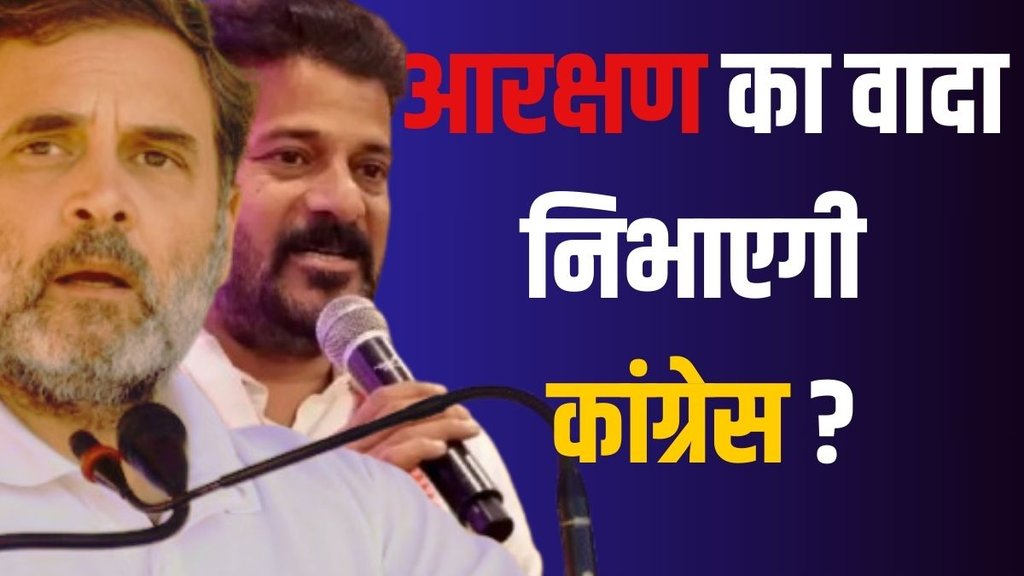 Congress Telangana Backward Classes, Backward Classes quota Telangana, telangana politics,