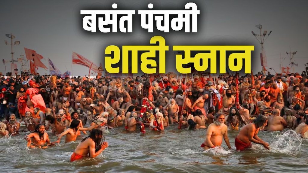 preparations for the third Shahi Snan, last royal bath, Mahakumbh 2025, Prayagraj Kumbh, Basant Panchami royal bath, Triveni Sangam bath