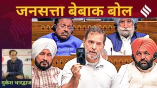 Bebak Bol, Rahul Gandhi, Budget