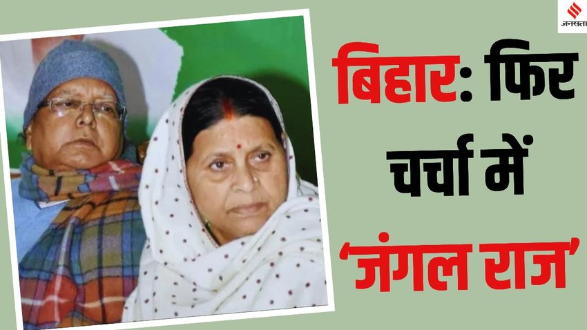 Bihar Assembly Elections 2025, Subhash Yadav remarks,