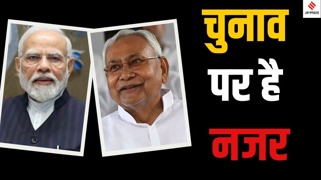 Bihar Cabinet Expansion 2025, Nitish Kumar Bihar Cabinet 2025, BJP-JDU alliance Bihar government, CM Nitish Kumar cabinet reshuffle,