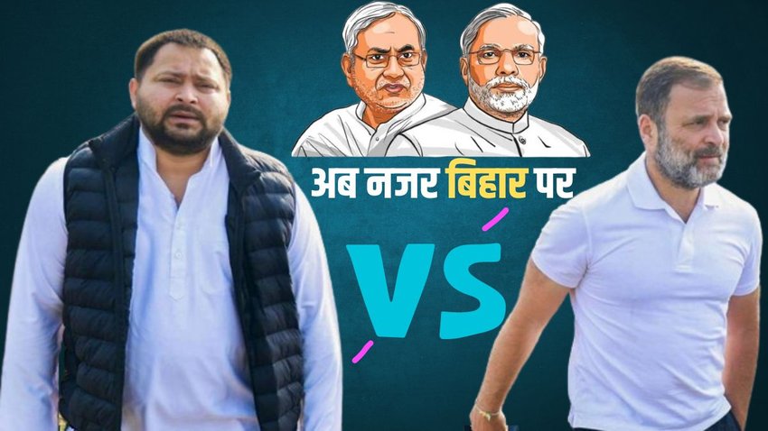 Bihar Politics, Bihar News, Bihar News in Hindi