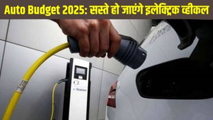 Budget 2025, Budget 2025 for Auto, Auto Sector Budget 2025, Big Announcements for Auto Sector in Budget 2025, Big Announcements for EV Sector in Budget 2025