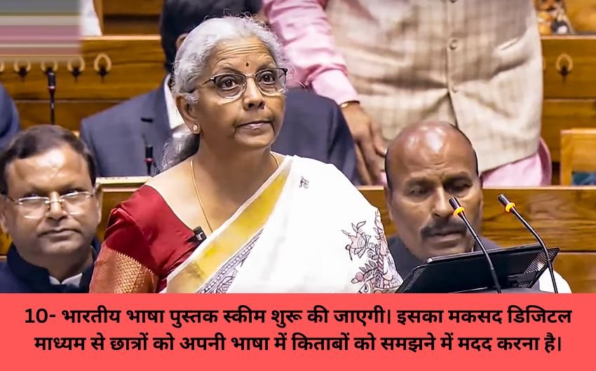 budget 2025