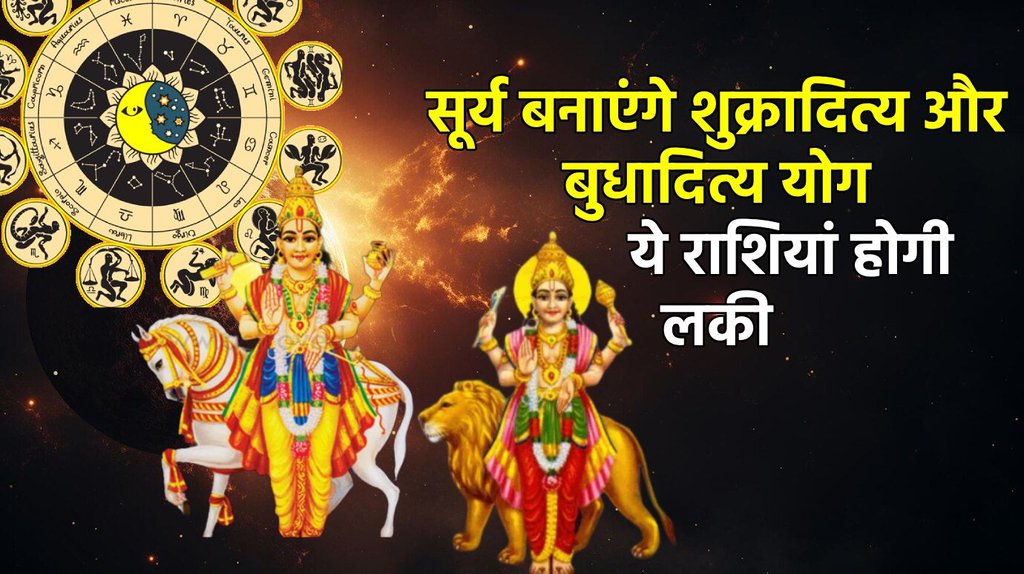 Surya Gochar 2025, venus gochar 2025, budh gochar 2025, surya budh yuti 2025, surya shukra yuti 2025, march 2025 masik rashifal, monthly horoscope, march 2025 monthly horoscope,