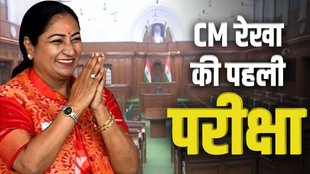 DELHI NEWS, CM REKHA, DELHI SESSION