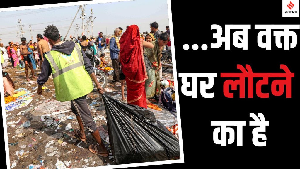 Mahakumbh 2025 conclusion, Prayagraj Mahakumbh 2025, Mahakumbh 2025 last day, Yogi Adityanath Mahakumbh 2025, Mahashivratri snan Mahakumbh 2025, Mahakumbh 2025 conclusion, Prayagraj Mahakumbh 2025, Mahakumbh 2025 last day, Yogi Adityanath Mahakumbh 2025, Mahashivratri snan Mahakumbh 2025,