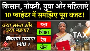 Understand the entire Union Budget 2025 in 10 points