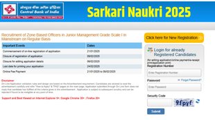 central bank zbo recruitment 2025, latest bank 2025, central bank of india recruitment 2025, cbi zbo recruitment 2025, latest bank jobs 2025