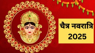 Kanya Pujan Date 2025, Chaitra Navratri Kanya Pujan Date 2025, Chaitra Navratri 2025, Chaitra Navratri 2025 Kanya Pujan Vidhi, Kanya Pujan Mantra, Chaitra Navratri Kanya Pujan significance, Chaitra Navratri 2025, Chaitra Navratri 2025 Date, Chaitra Navratri 2025 Tithi