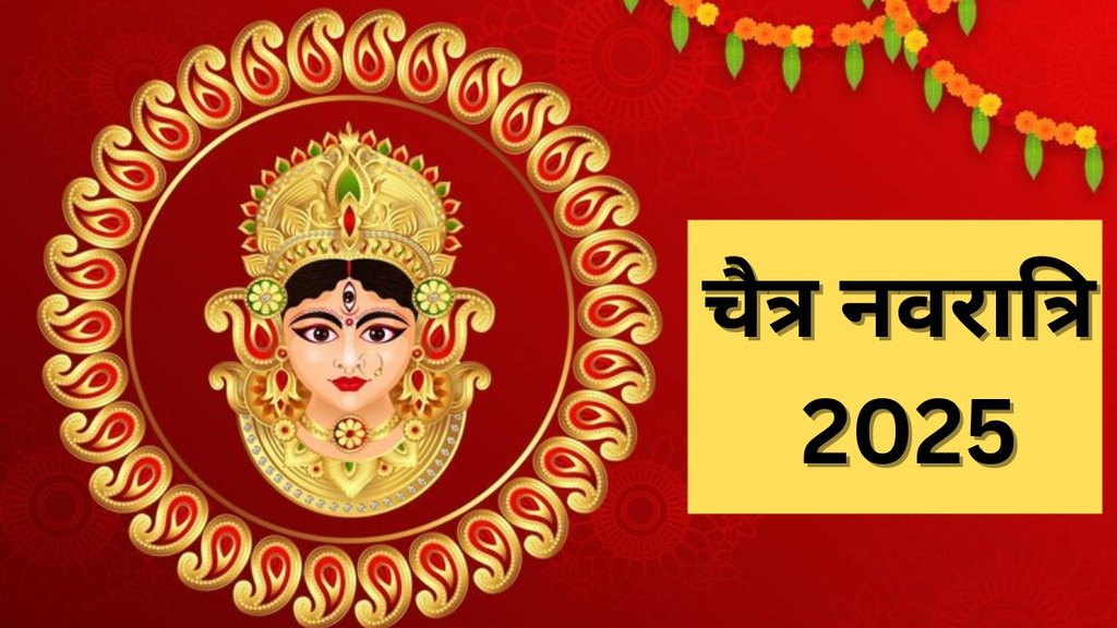Kanya Pujan Date 2025, Chaitra Navratri Kanya Pujan Date 2025, Chaitra Navratri 2025, Chaitra Navratri 2025 Kanya Pujan Vidhi, Kanya Pujan Mantra, Chaitra Navratri Kanya Pujan significance, Chaitra Navratri 2025, Chaitra Navratri 2025 Date, Chaitra Navratri 2025 Tithi