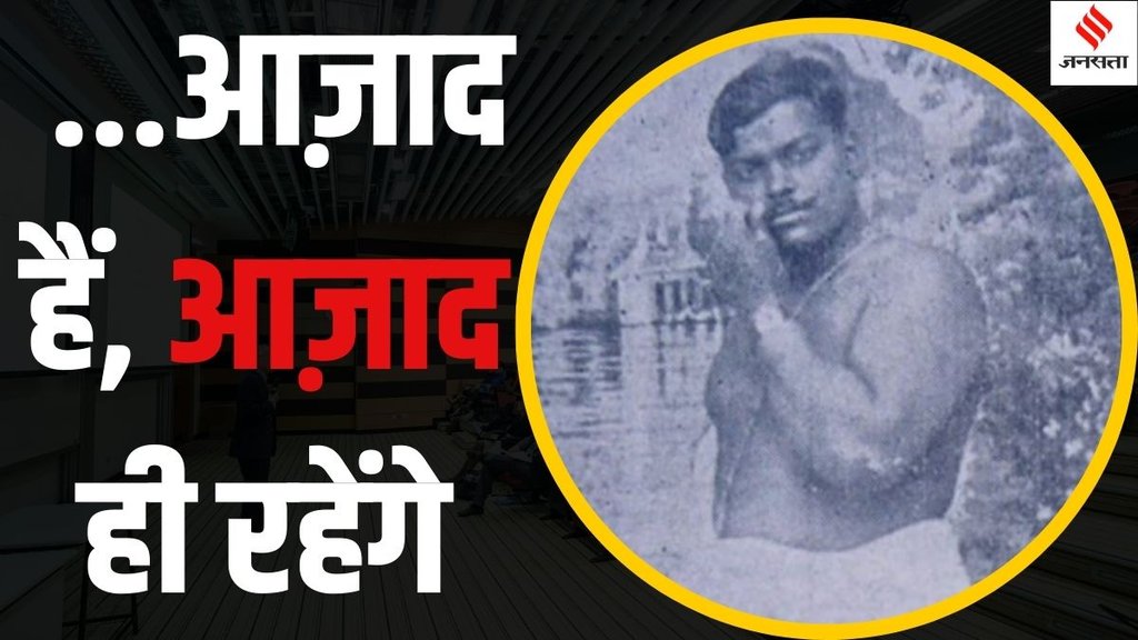 Who was Chandra Shekhar Azad, Chandra Shekhar Azad biography, freedom fighter Chandra Shekhar Azad, Chandra Shekhar Sitaram Tiwari history,