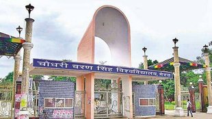 CCSU BEd Exam Form 2025 Date, Chaudhary Charan Singh university