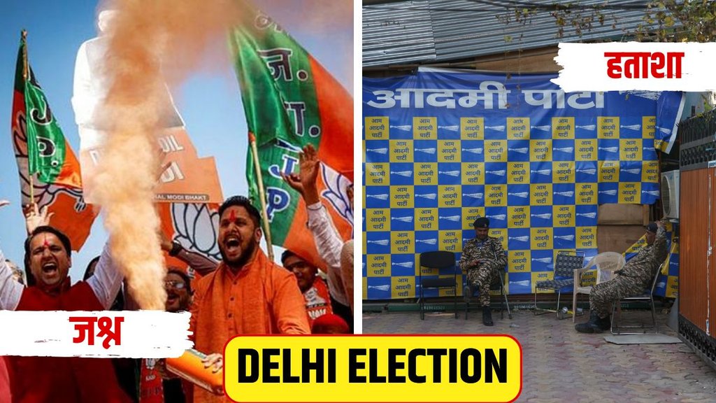 delhi election result, delhi election 2025, delhi chunav