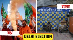 Delhi Vidhan Sabha Election Result: खाली पड़ी सीटें, कार्यकर्ता नदारद… चुनावी हार के बाद AAP-कांग्रेस के दफ्तर से सामने आईं मायूसी की तस्वीरें