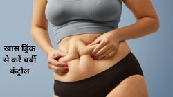 मोटापा कम करना चाहते हैं तो दवाईयां कम और सावधानियां ज्यादा रखें, इन 3 हर्ब्स का रोजाना करें सेवन, तेजी से मेल्ट होगी पेट की सारी चर्बी