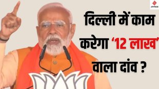 Delhi Assembly Elections 2025 Narendra Modi, Income tax exemption 2025 12 lakh Narendra Modi,