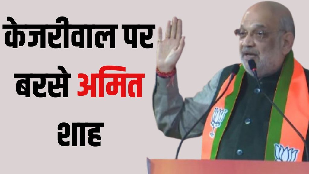 Amit Shah attacks AAP on Yamuna pollution, Amit Shah slams Arvind Kejriwal over Yamuna, Delhi elections 2025 Yamuna water crisis,