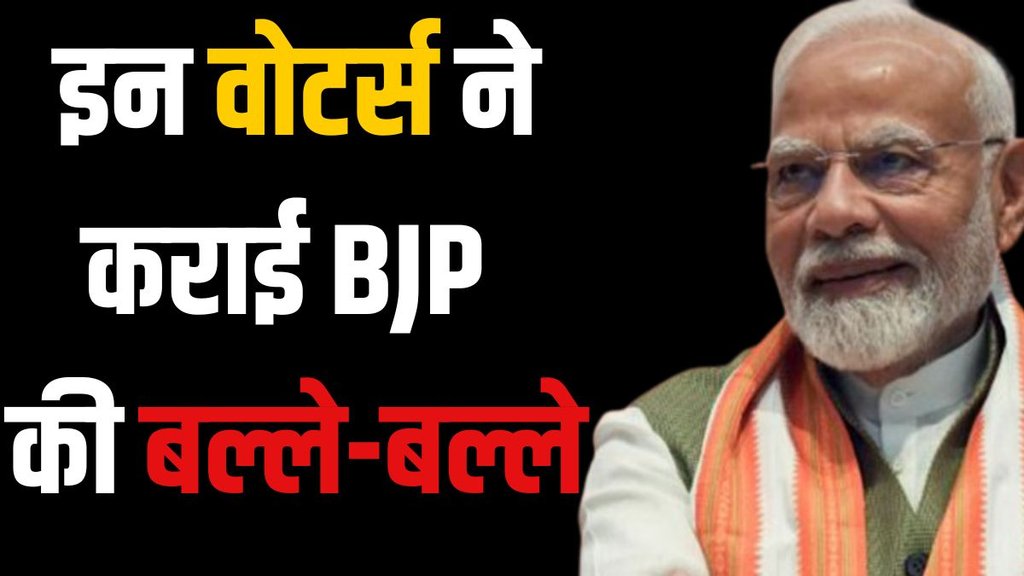 Delhi Assembly Elections 2025, Punjabi voters BJP support in Delhi, AAP losing Punjabi votes 2025, BJP gains Punjabi votes Delhi 2025,