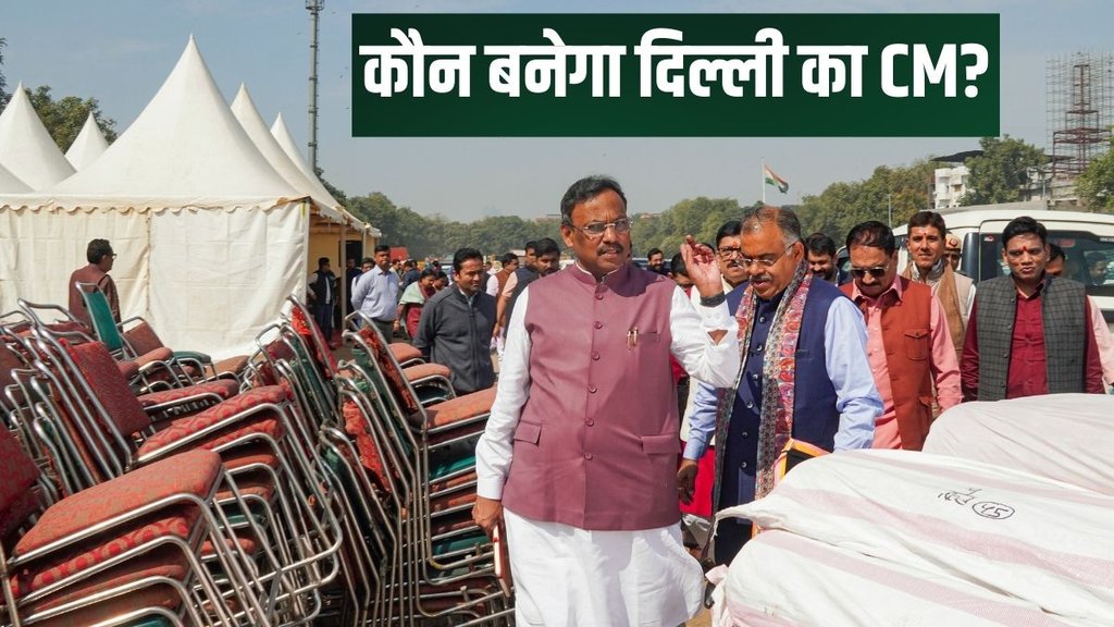 Delhi Chief Minister, Delhi CM Name, BJP Delhi CM Name