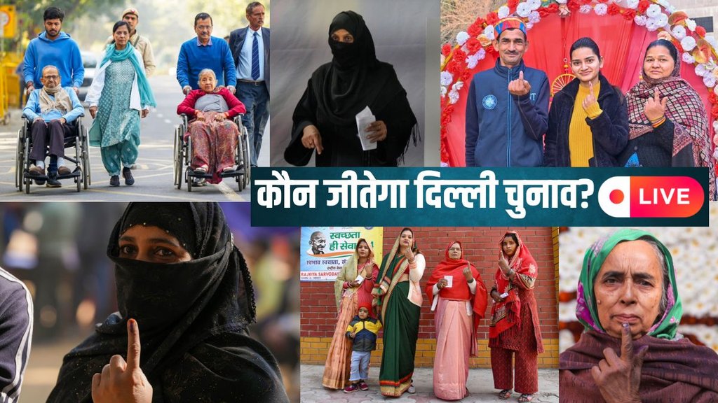 delhi vidhan sabha chunav, delhi vidhan sabha election exit poll, delhi vidhan sabha election exit poll 2025