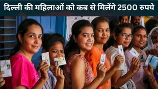 Delhi CM Rekha Gupta, Delhi Women Scheme, 2500 Rs to delhi Women