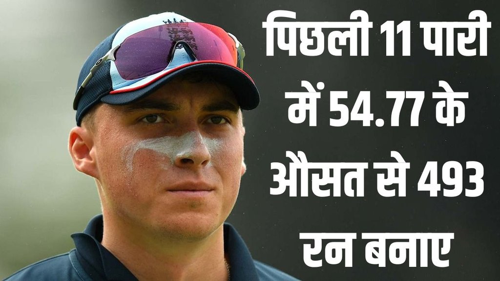 Tom Banton, IND vs ENG 3rd ODI, England ODI Team Against India Series