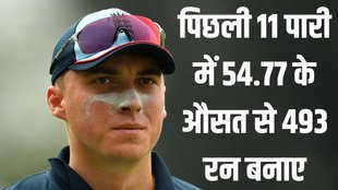 Tom Banton, IND vs ENG 3rd ODI, England ODI Team Against India Series