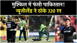 New Zealand scored 320 runs against Pakistan