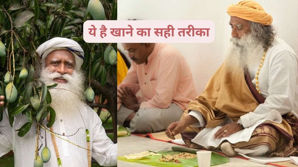 सदगुरु ने बताया अगर आप पाचन को दुरुस्त करना चाहते हैं तो खाना बैठकर ही खाएं। Isha Foundation 
