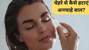 Facial Hair Removal। Facial Hair Removal for Women
