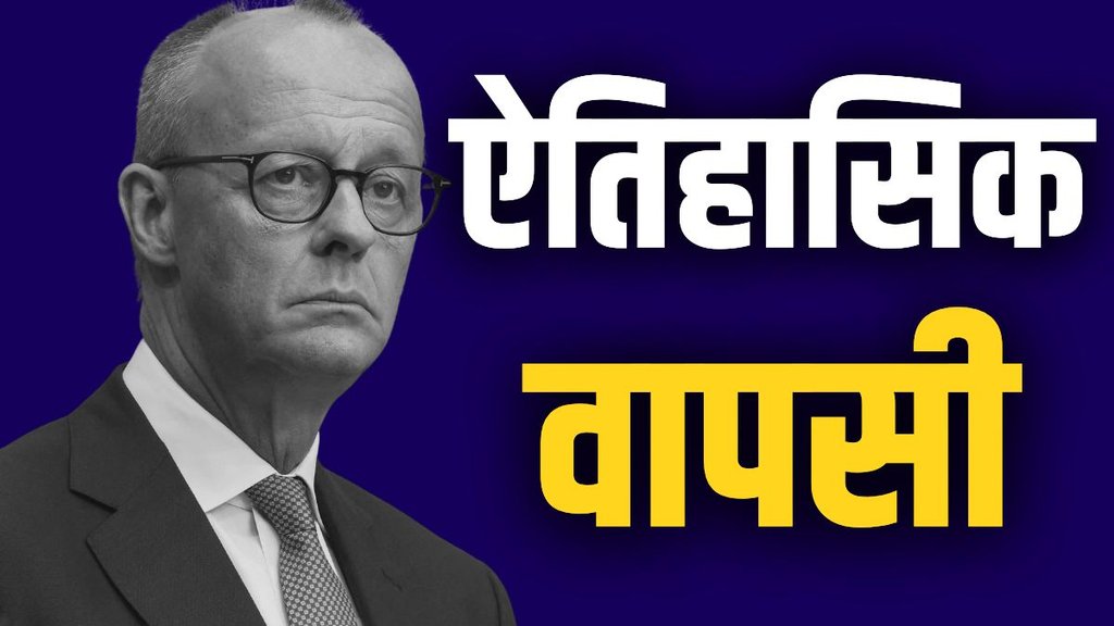 Germany Chancellor | Friedrich Merz |